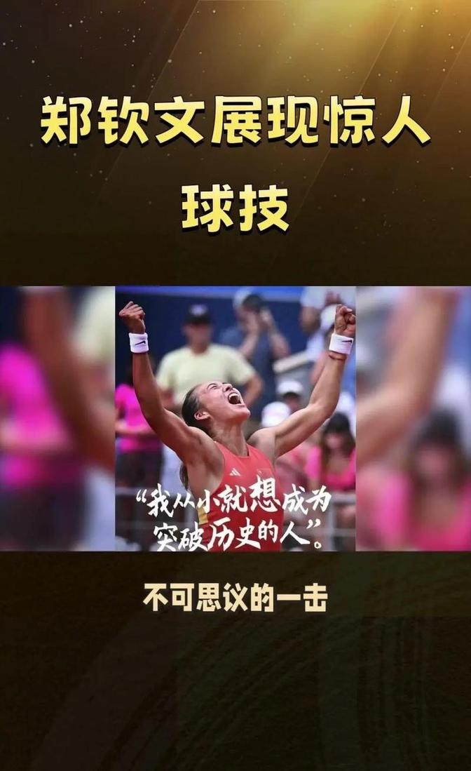 阿扎伦卡遭遇五持续失利，中国队教练压力巨大！